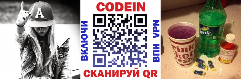 Кодеин Purple Drank  сколько стоит  Губкин 