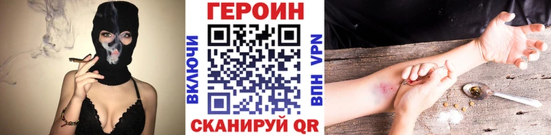 Героин VHQ Губкин