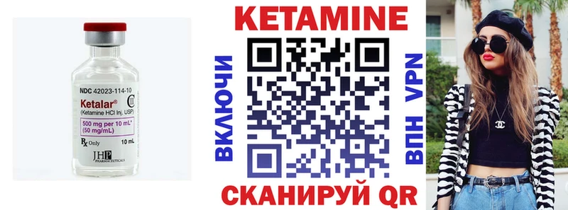 Кетамин VHQ  Губкин 