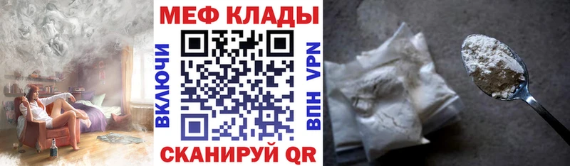 Меф мяу мяу  Губкин 