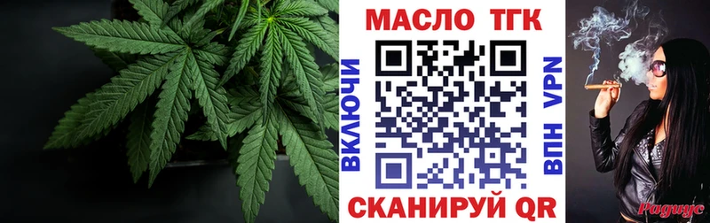 ТГК жижа  цены   Губкин 